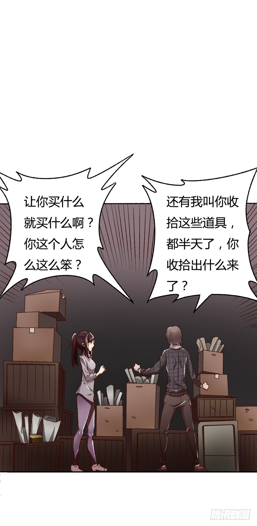 1话 神秘的卡牌(1/2)-第2话