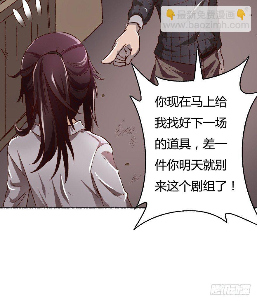 1话 神秘的卡牌(1/2)-第2话
