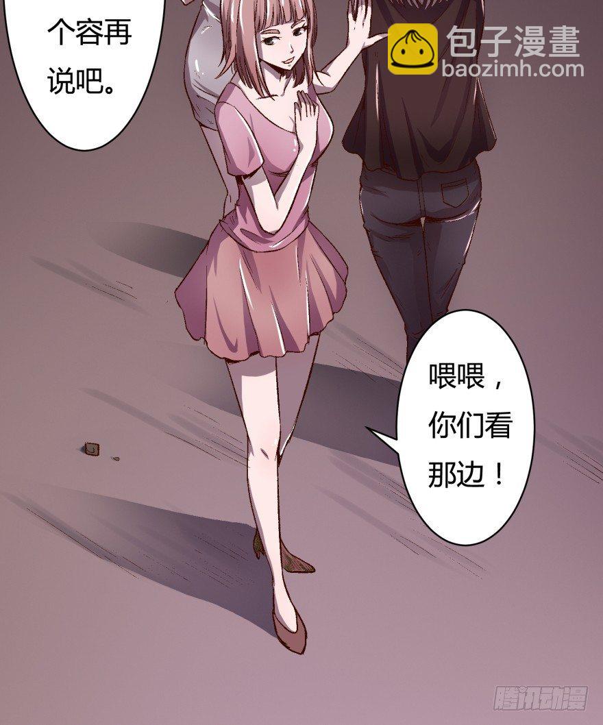1话 神秘的卡牌(1/2)-第2话