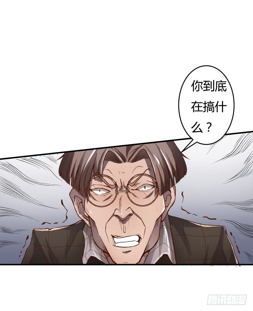 1话 神秘的卡牌(1/2)-第2话