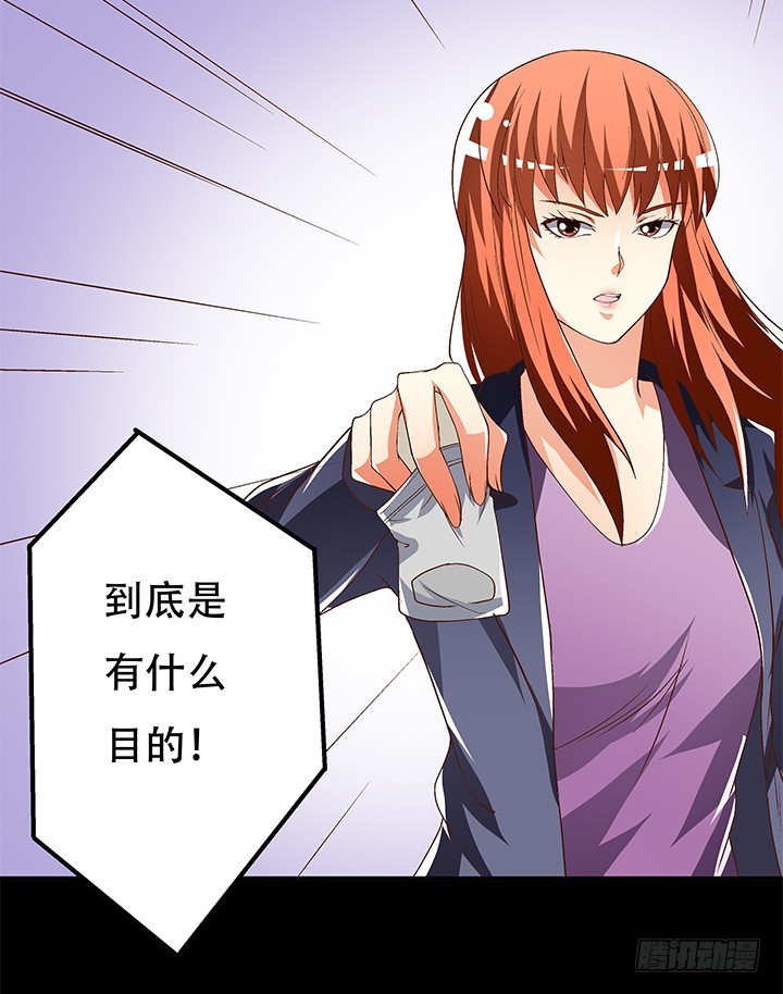 101话 局中局(1/2)-第102话