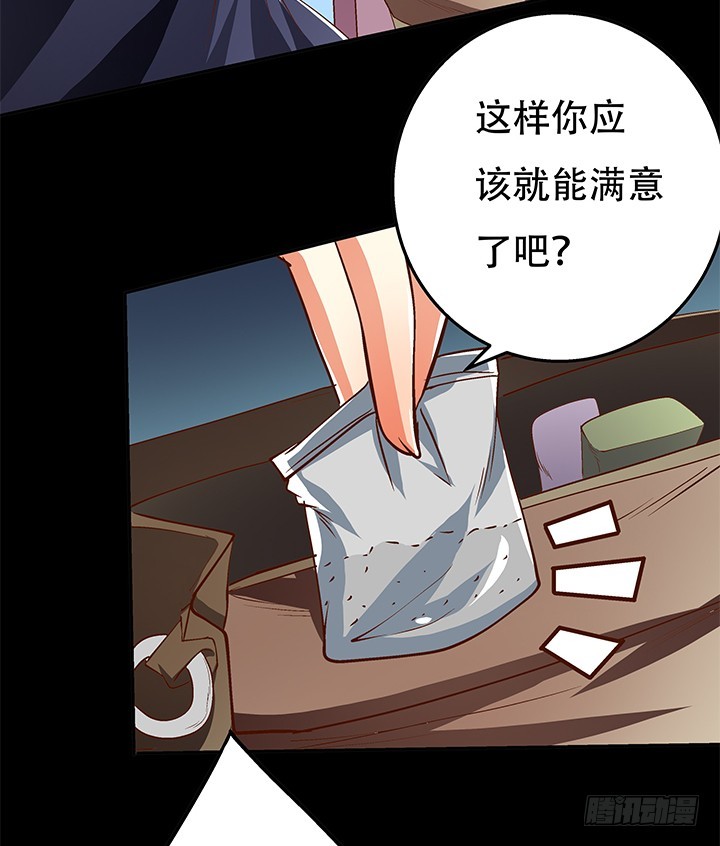 101话 局中局(1/2)-第102话