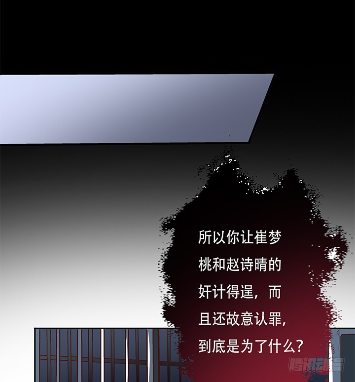 101话 局中局(1/2)-第102话