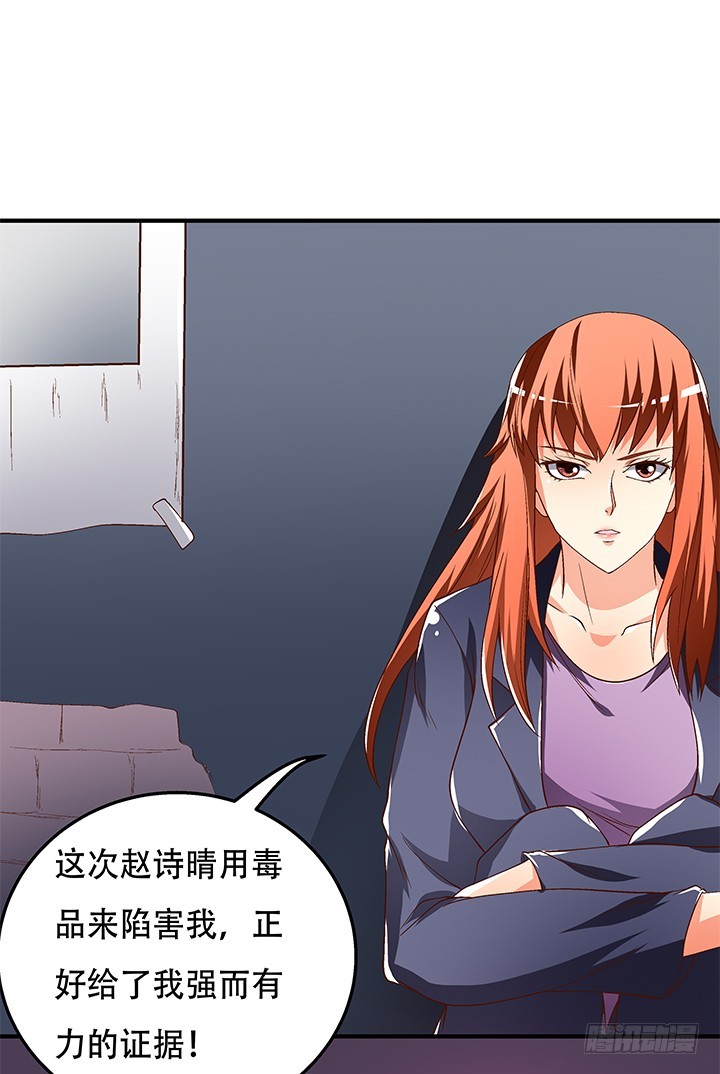 101话 局中局(1/2)-第102话