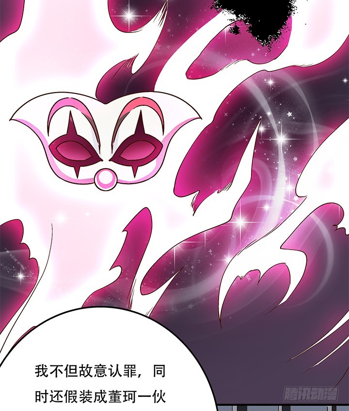 101话 局中局(1/2)-第102话