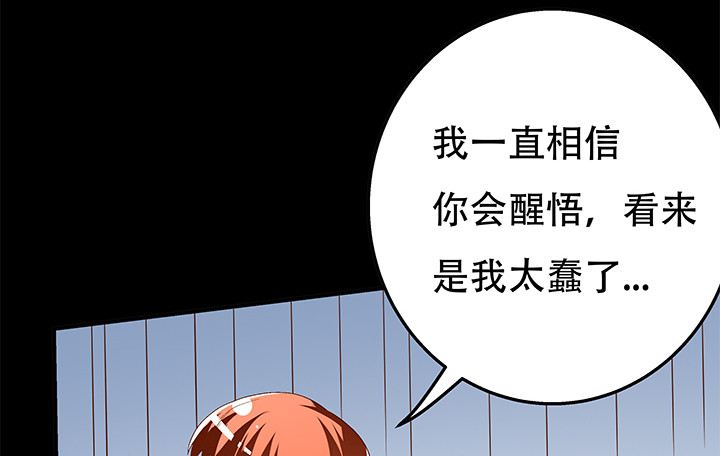 101话 局中局(1/2)-第102话