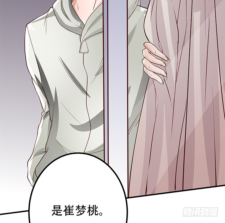 103 崔梦桃的央求(1/2)-第104话