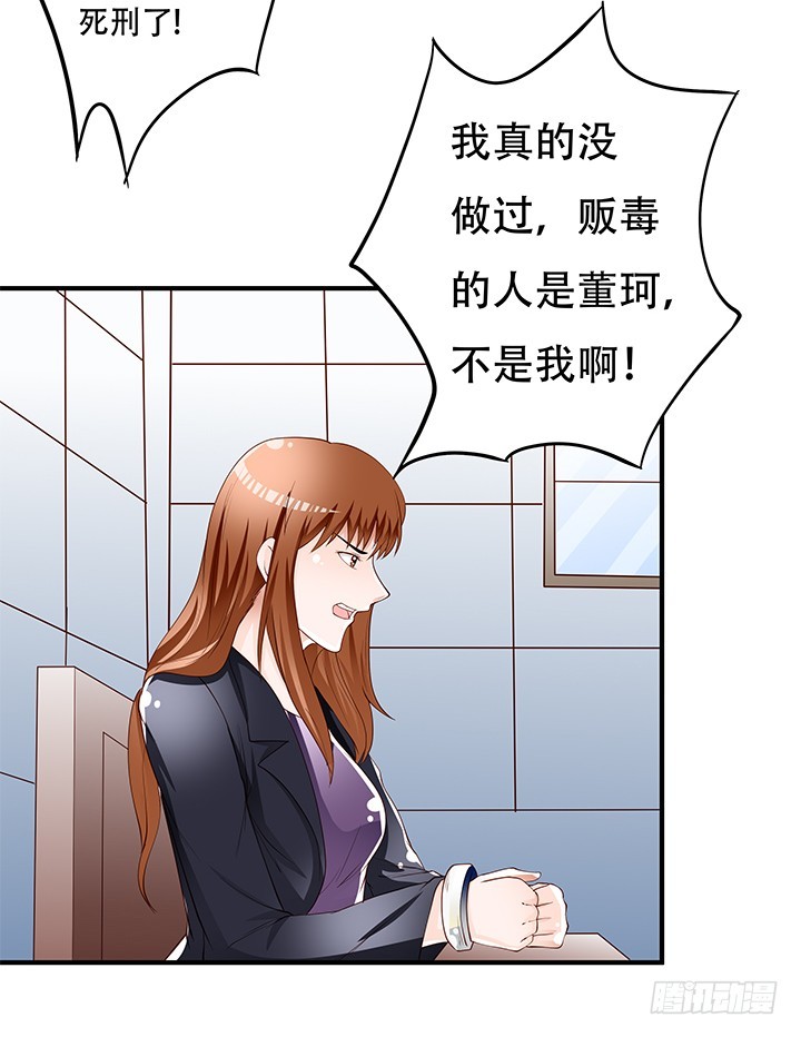 103 崔梦桃的央求(1/2)-第104话