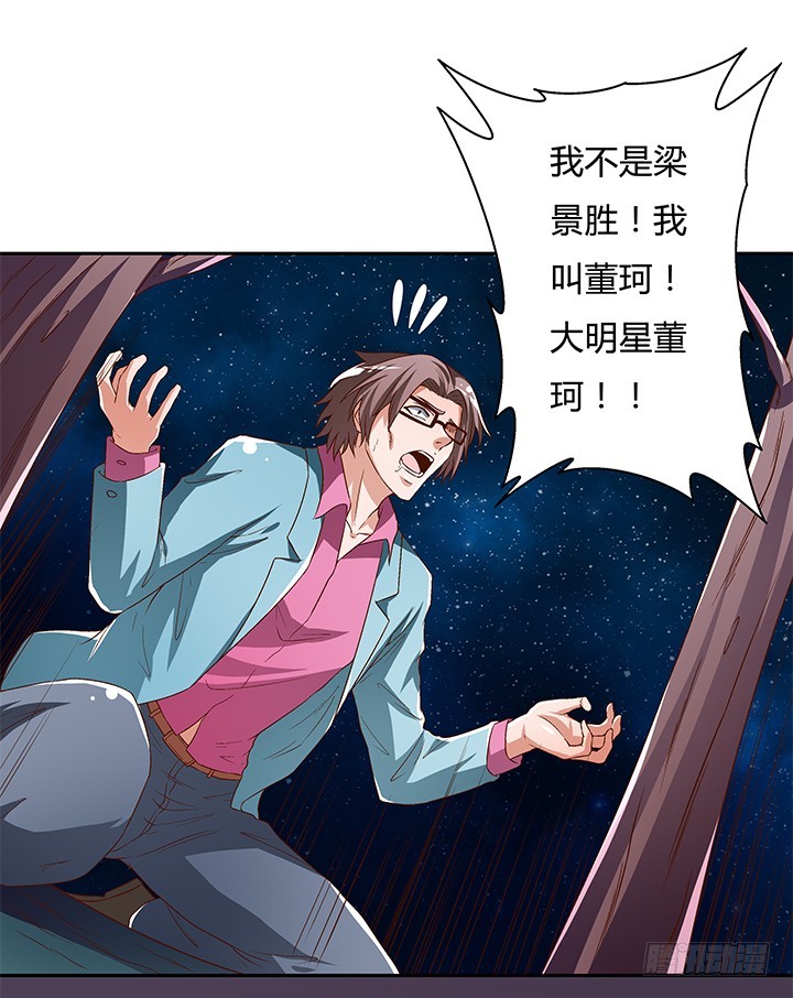 105话 董珂的过去(1/2)-第106话