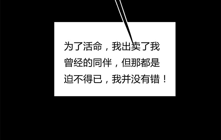 107话 董珂的自述(1/2)-第108话