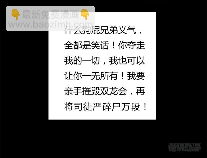 107话 董珂的自述(1/2)-第108话