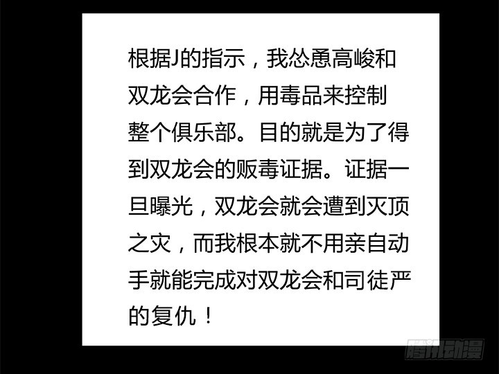 107话 董珂的自述(1/2)-第108话