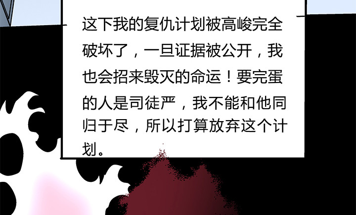 107话 董珂的自述(1/2)-第108话