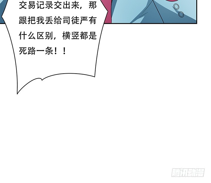 109话 你必须自首(1/2)-第110话