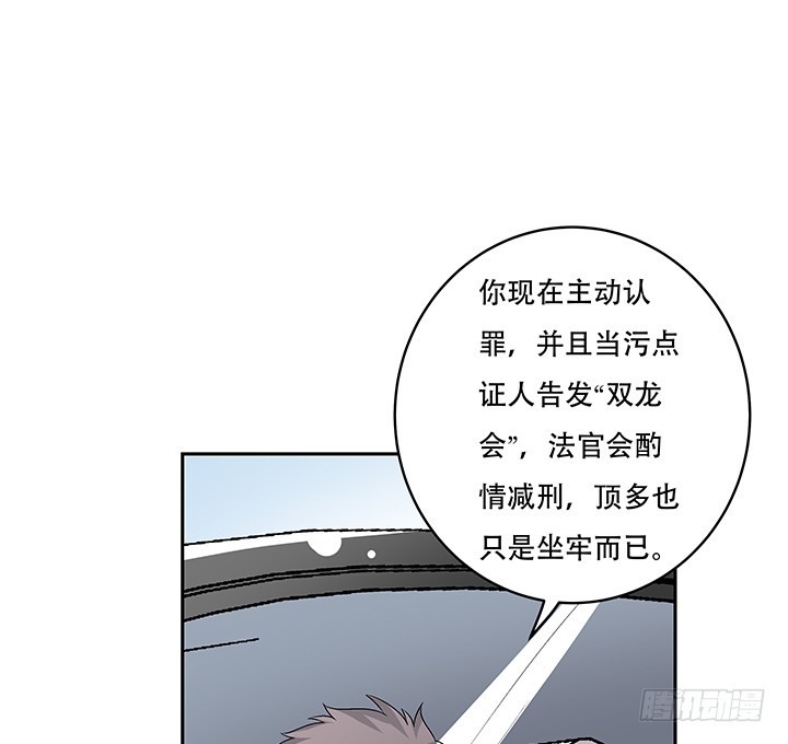 109话 你必须自首(1/2)-第110话