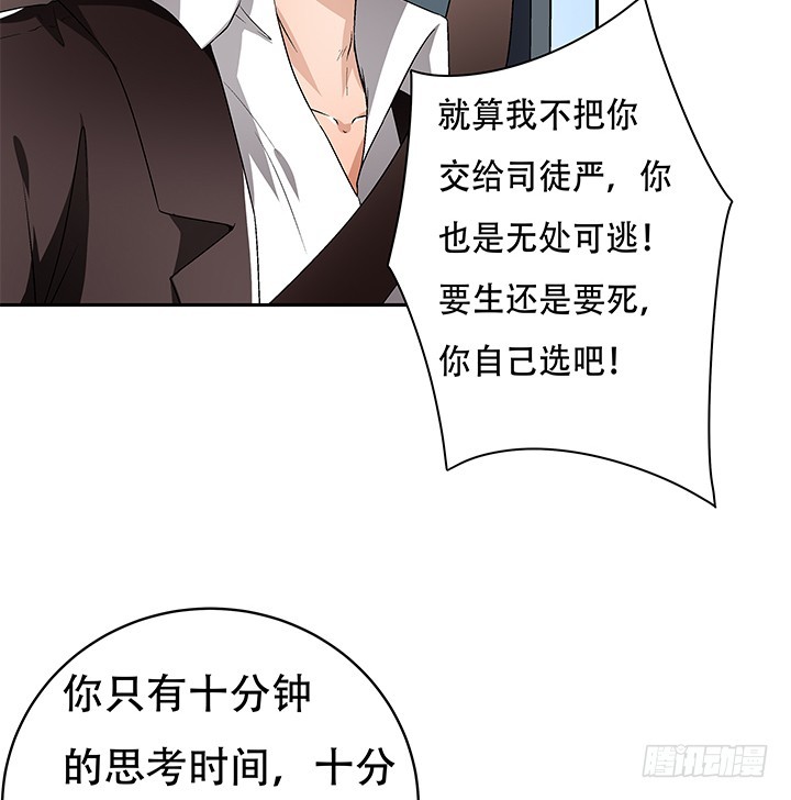 109话 你必须自首(1/2)-第110话