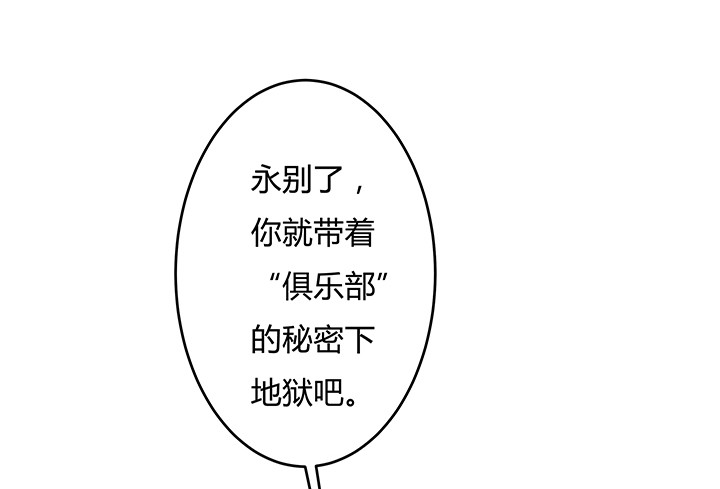 113话 杞迪的乔装(1/2)-第114话