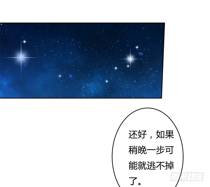 115话 可能逃不掉了(1/2)-第116话