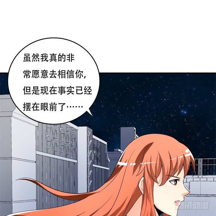 117话 你是俱乐部的人？(1/2)-第118话