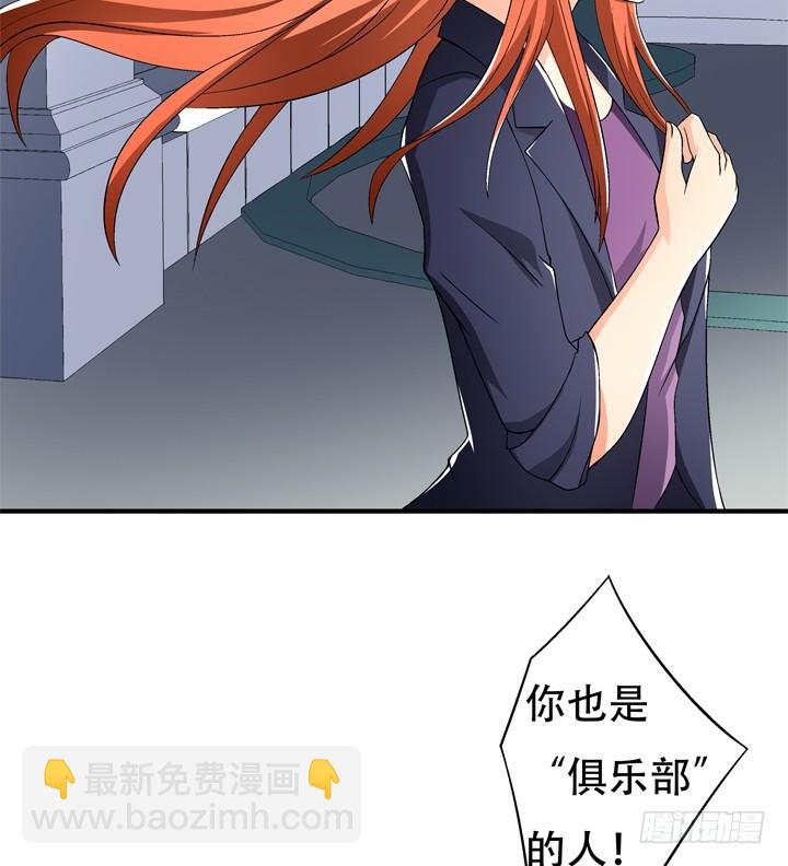 117话 你是俱乐部的人？(1/2)-第118话