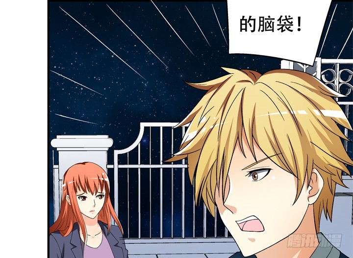 117话 你是俱乐部的人？(1/2)-第118话