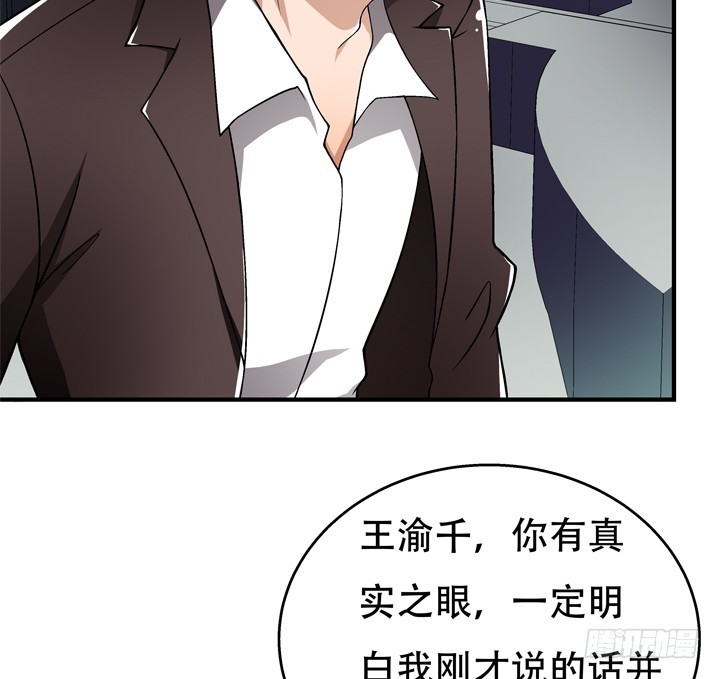 117话 你是俱乐部的人？(1/2)-第118话
