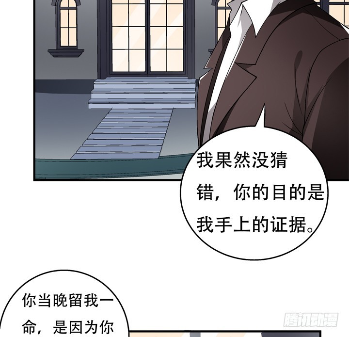 117话 你是俱乐部的人？(1/2)-第118话