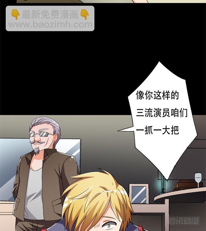 119话 恶鬼一样的女人！(1/2)-第120话