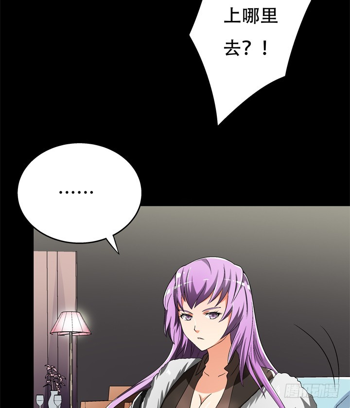 119话 恶鬼一样的女人！(1/2)-第120话