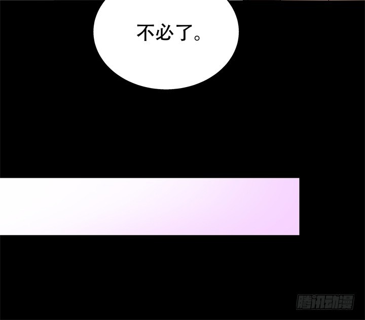 119话 恶鬼一样的女人！(1/2)-第120话
