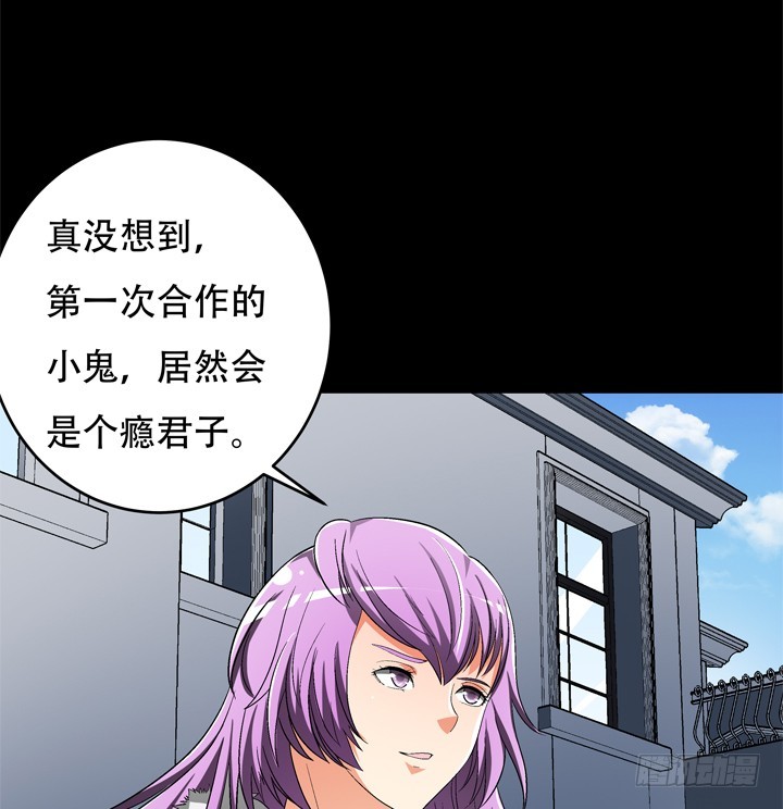 119话 恶鬼一样的女人！(1/2)-第120话