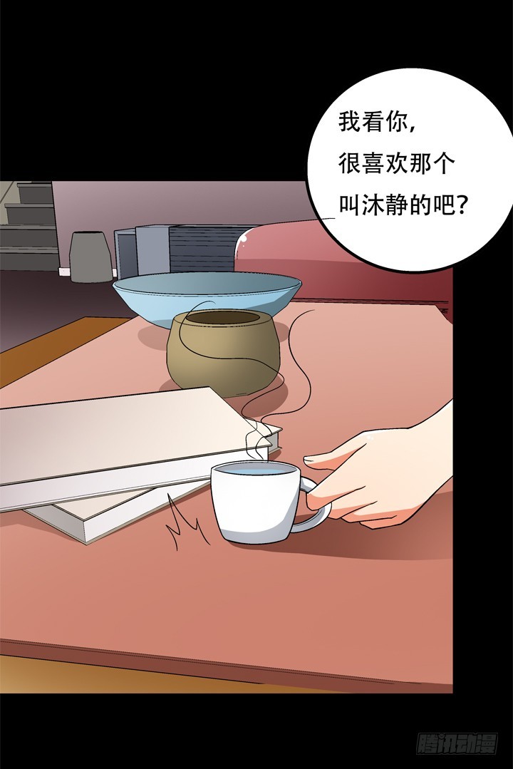 121话 其实，我喜欢你(1/2)-第122话