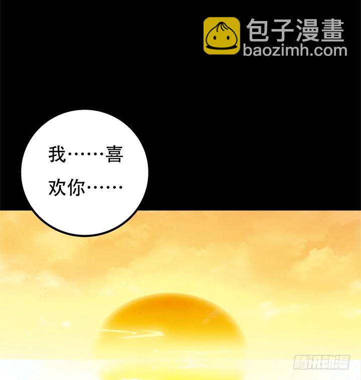 121话 其实，我喜欢你(1/2)-第122话