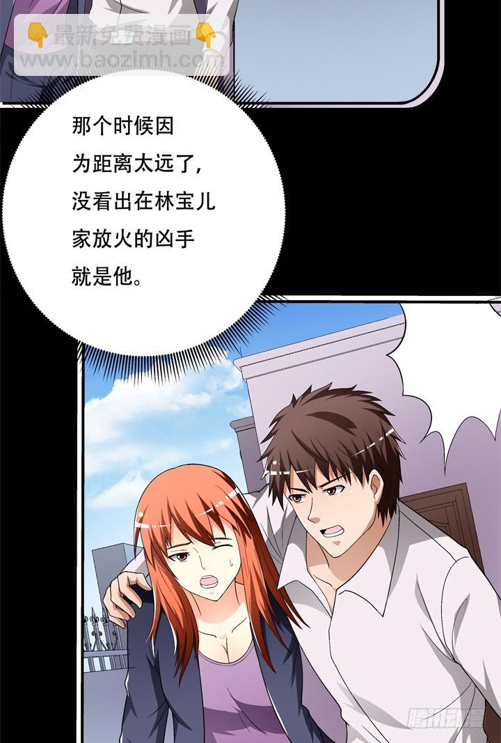 128话 让所有人臣服于我(1/2)-第128话
