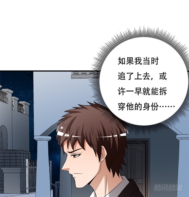 128话 让所有人臣服于我(1/2)-第128话