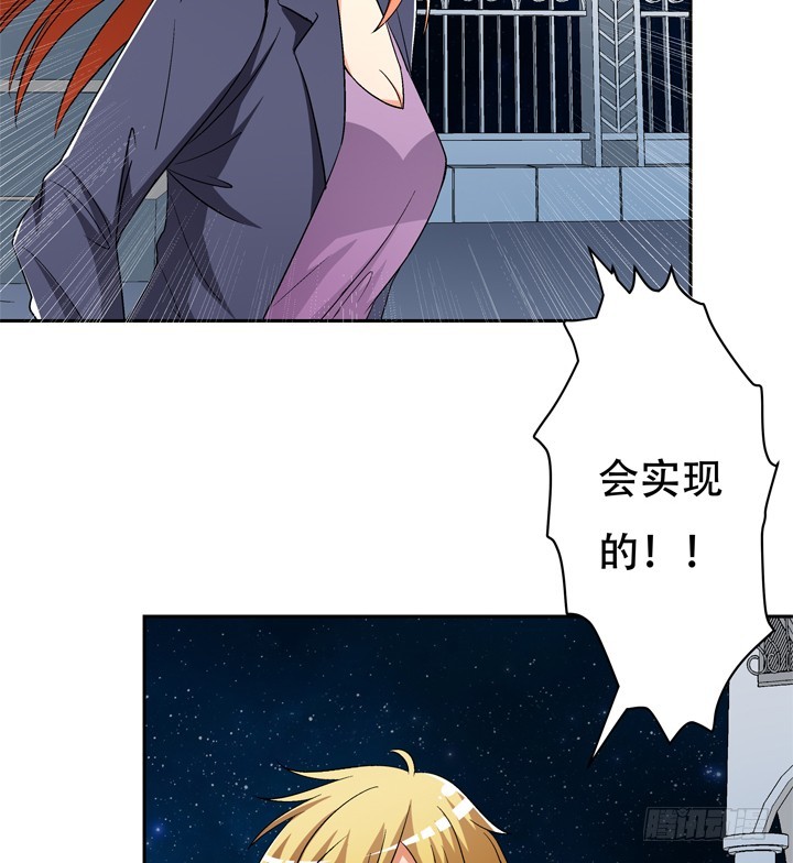 128话 让所有人臣服于我(1/2)-第128话