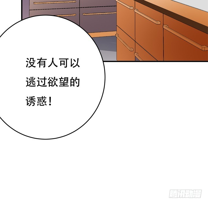 132话 欲望的诱惑(1/2)-第132话
