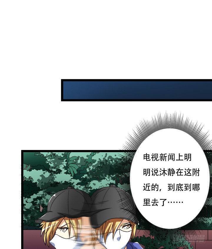 137话 偶遇迷弟(1/2)-第136话