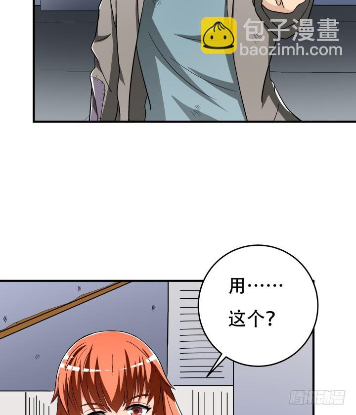 137话 偶遇迷弟(1/2)-第136话