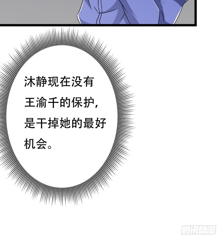 137话 偶遇迷弟(1/2)-第136话