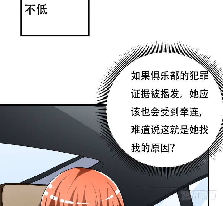 139话 鸿门宴(1/2)-第138话