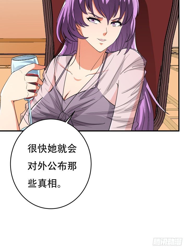 141话 真凶竟是你(1/2)-第140话