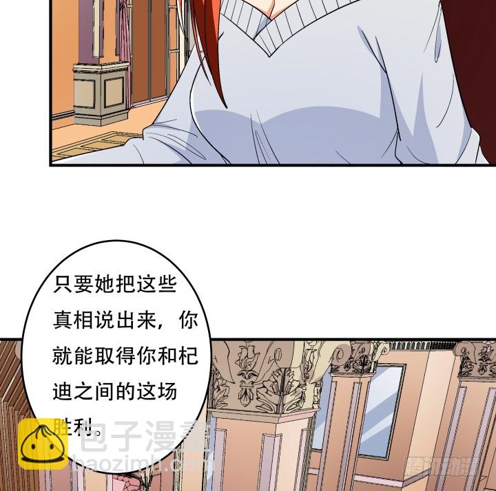 141话 真凶竟是你(1/2)-第140话