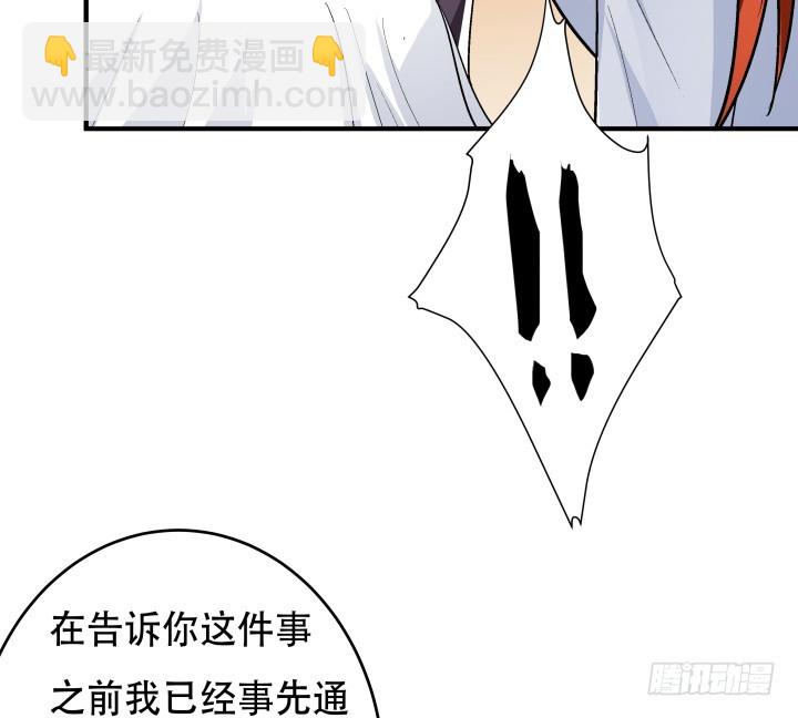 141话 真凶竟是你(1/2)-第140话