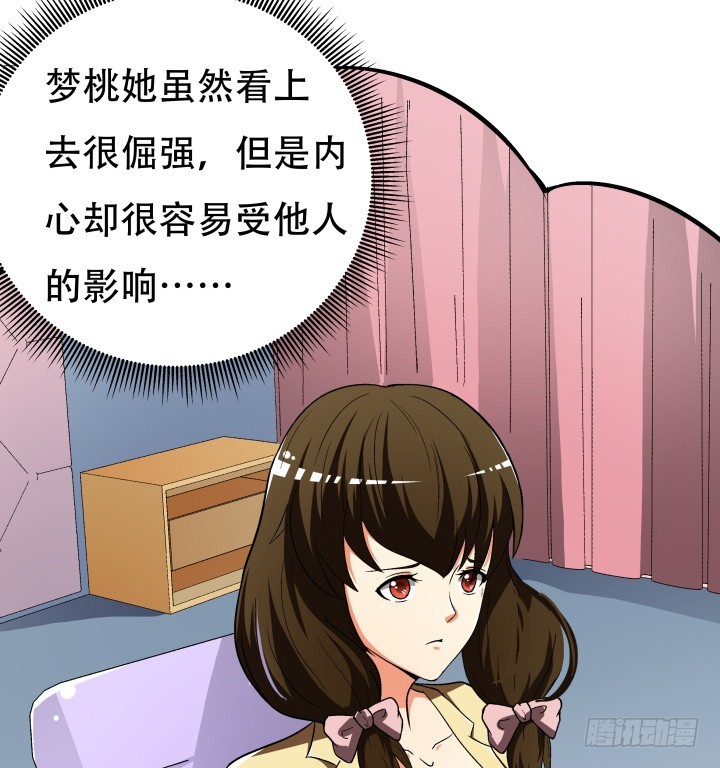 141话 真凶竟是你(1/2)-第140话