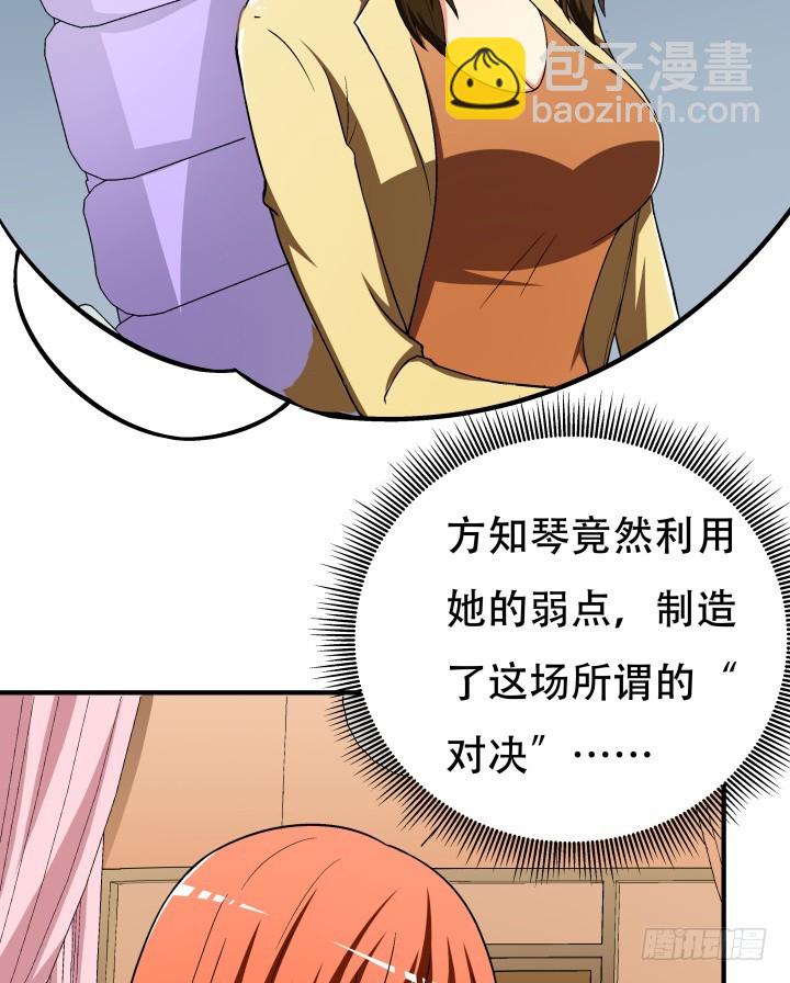 141话 真凶竟是你(1/2)-第140话