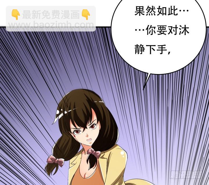 143话 这是我欠你的(1/2)-第142话