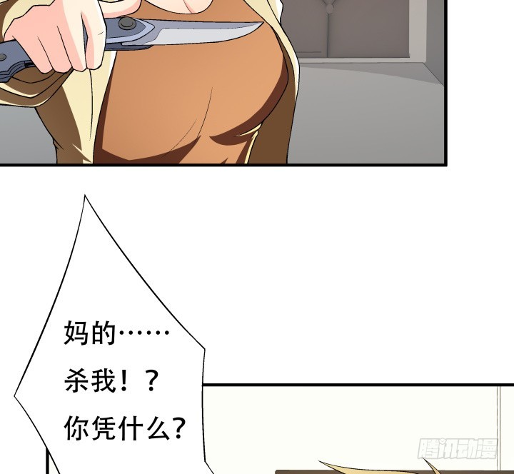143话 这是我欠你的(1/2)-第142话