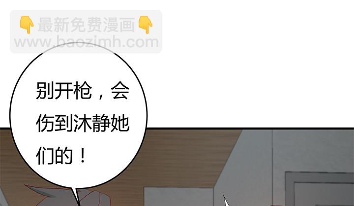 147话 是你们逼我的！(1/2)-第146话