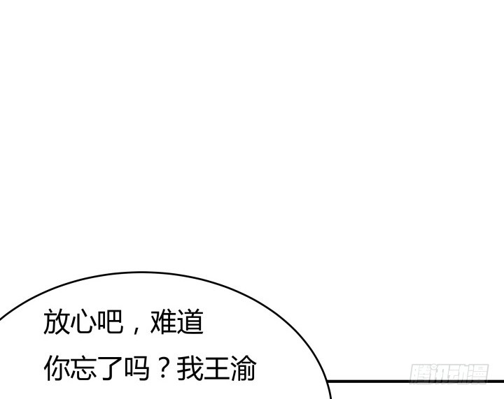 151话 原来你这么关心我(1/3)-第150话